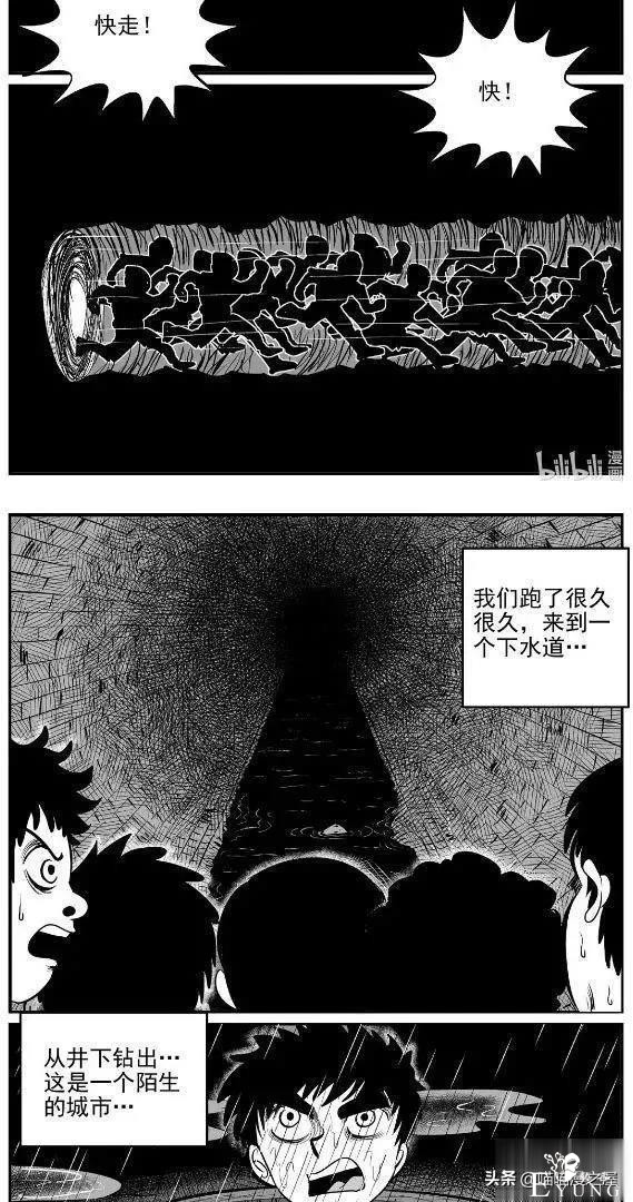 漫画：眼镜店验光机里的可怕秘密-58.jpg