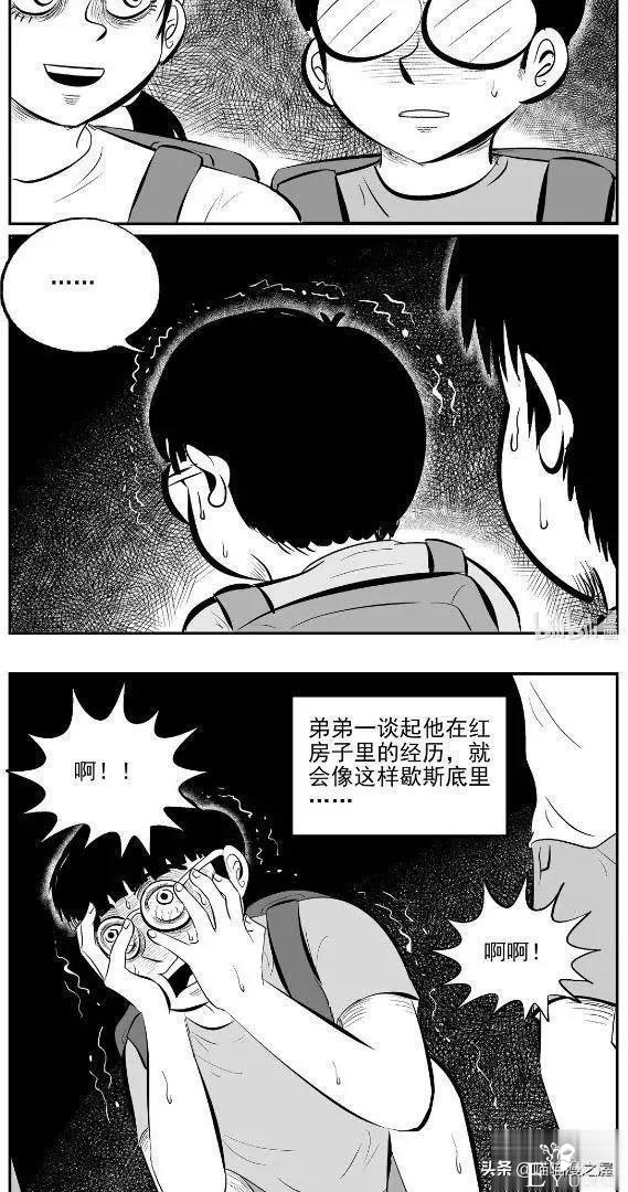 漫画：眼镜店验光机里的可怕秘密-61.jpg