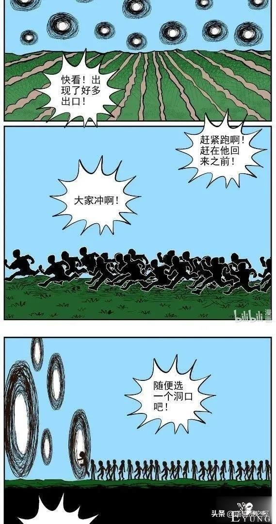 漫画：眼镜店验光机里的可怕秘密-57.jpg