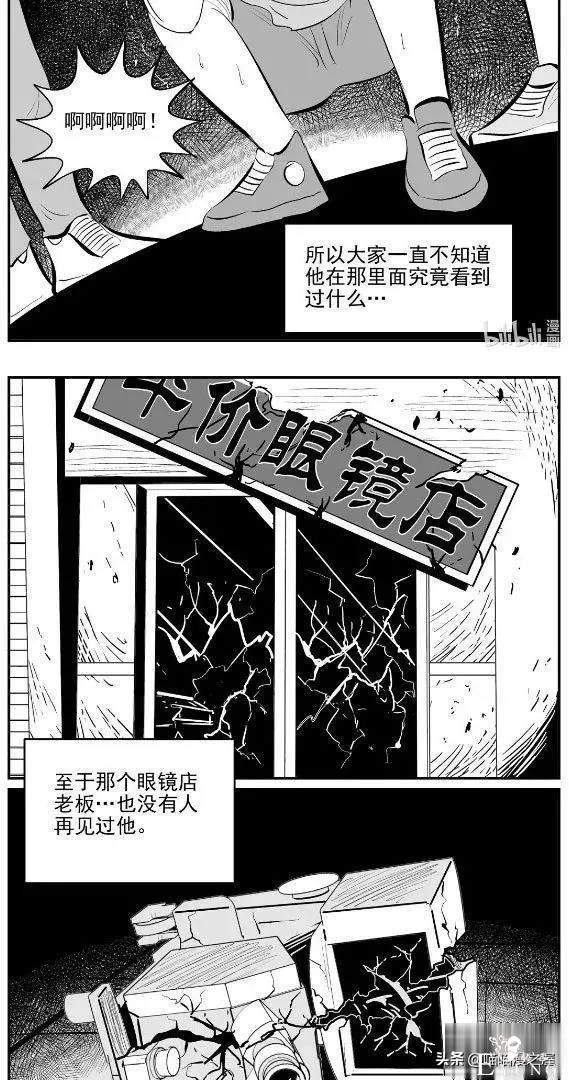 漫画：眼镜店验光机里的可怕秘密-62.jpg