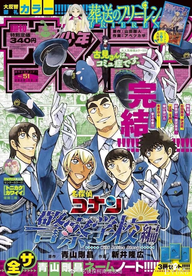 名侦探柯南1064话图透：赤井秀一变装迎战琴酒，卡梅隆危机-1.jpg