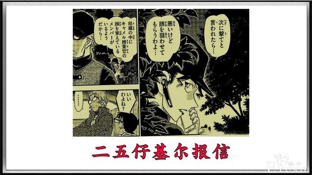 名侦探柯南1064话图透：赤井秀一变装迎战琴酒，卡梅隆危机-6.jpg