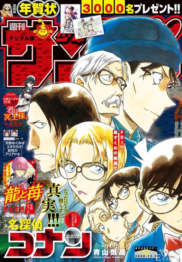 名侦探柯南1064话图透：赤井秀一变装迎战琴酒，卡梅隆危机-3.jpg