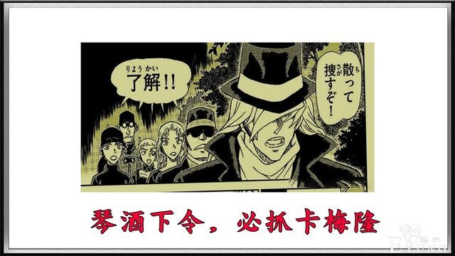 名侦探柯南1064话图透：赤井秀一变装迎战琴酒，卡梅隆危机-5.jpg