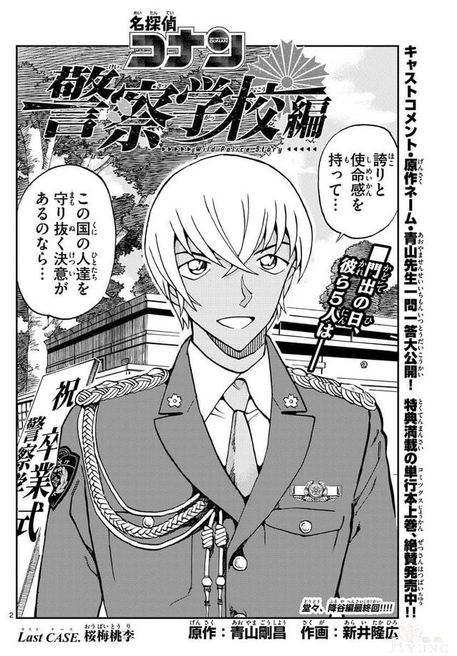 名侦探柯南1064话图透：赤井秀一变装迎战琴酒，卡梅隆危机-2.jpg