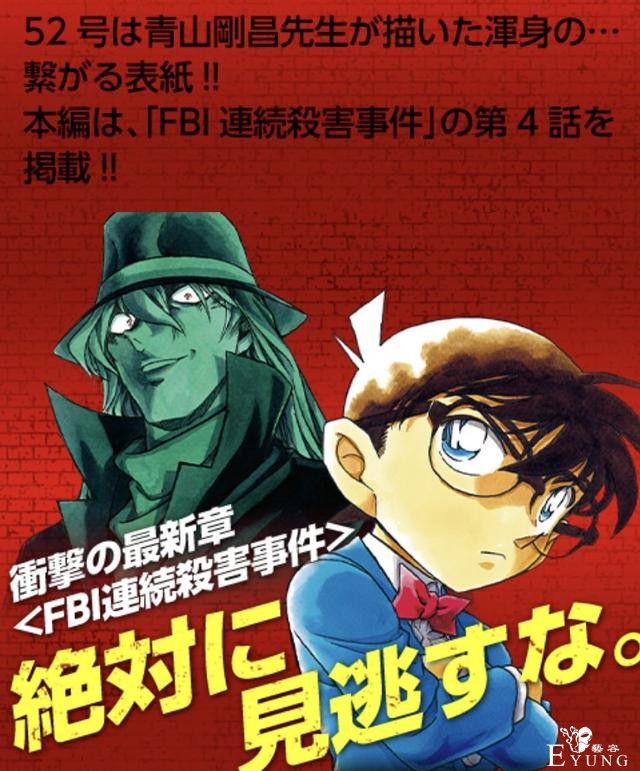 名侦探柯南1064话图透：赤井秀一变装迎战琴酒，卡梅隆危机-7.jpg