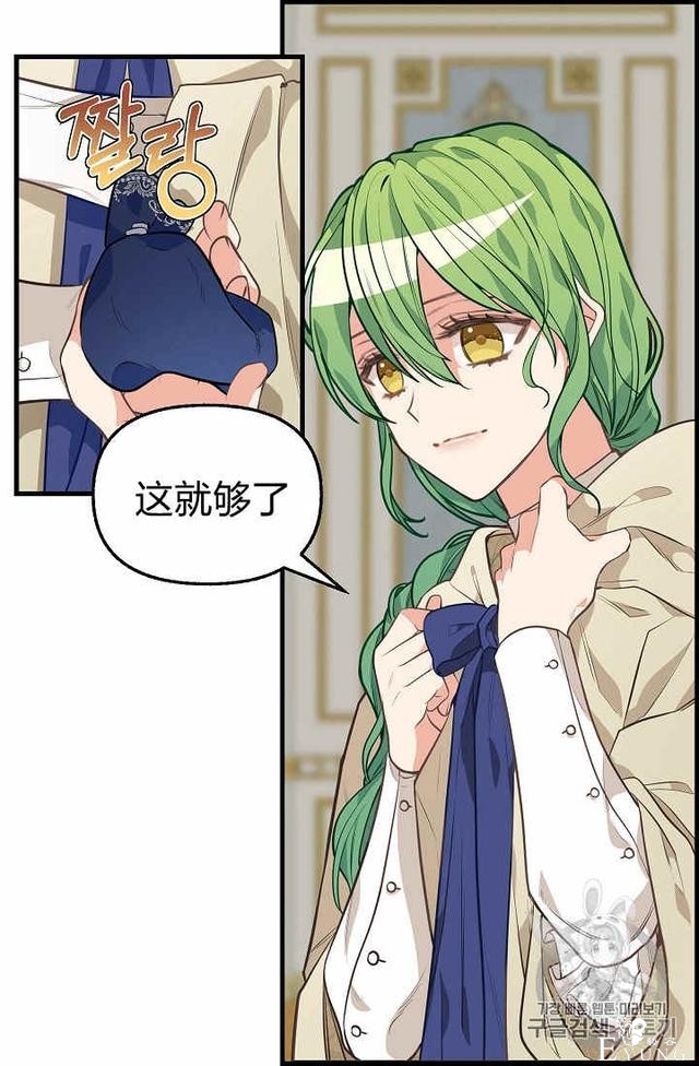 漫画：韩漫-请抛弃我 28-3.jpg