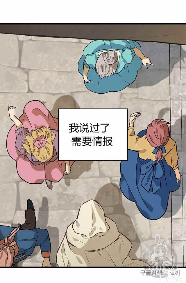 漫画：韩漫-请抛弃我 28-5.jpg