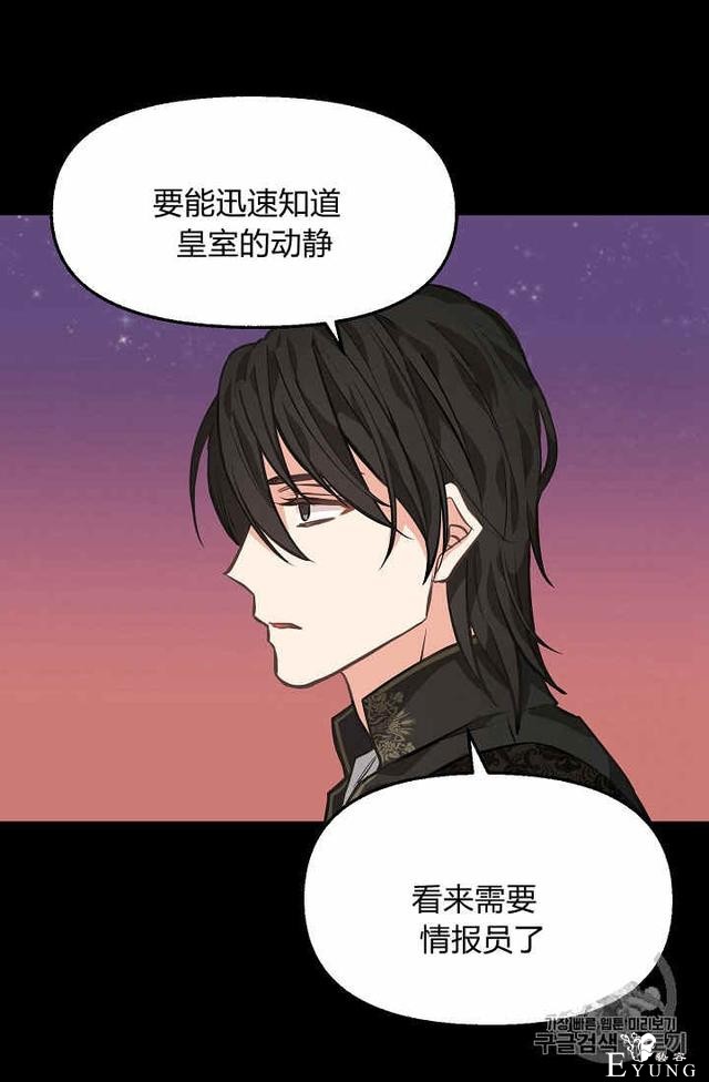 漫画：韩漫-请抛弃我 28-7.jpg