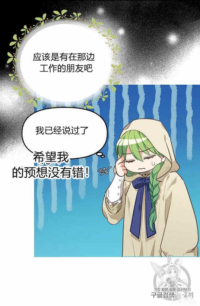 漫画：韩漫-请抛弃我 28-9.jpg