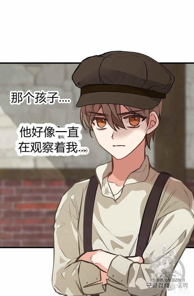 漫画：韩漫-请抛弃我 28-15.jpg