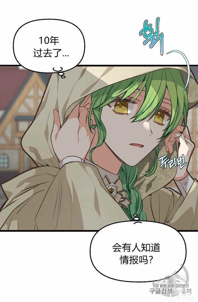 漫画：韩漫-请抛弃我 28-13.jpg