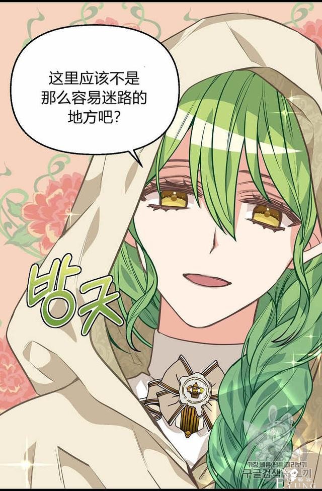 漫画：韩漫-请抛弃我 28-19.jpg