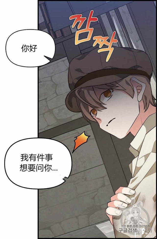 漫画：韩漫-请抛弃我 28-17.jpg