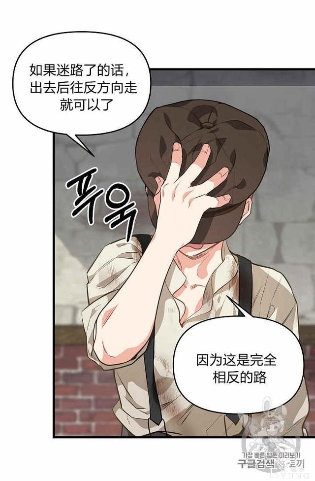 漫画：韩漫-请抛弃我 28-18.jpg