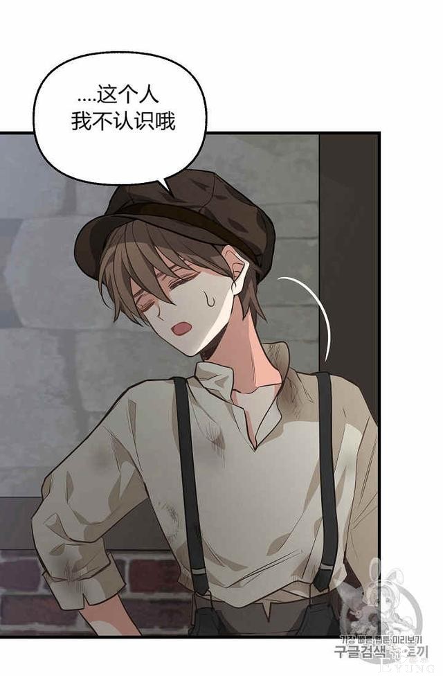 漫画：韩漫-请抛弃我 28-22.jpg