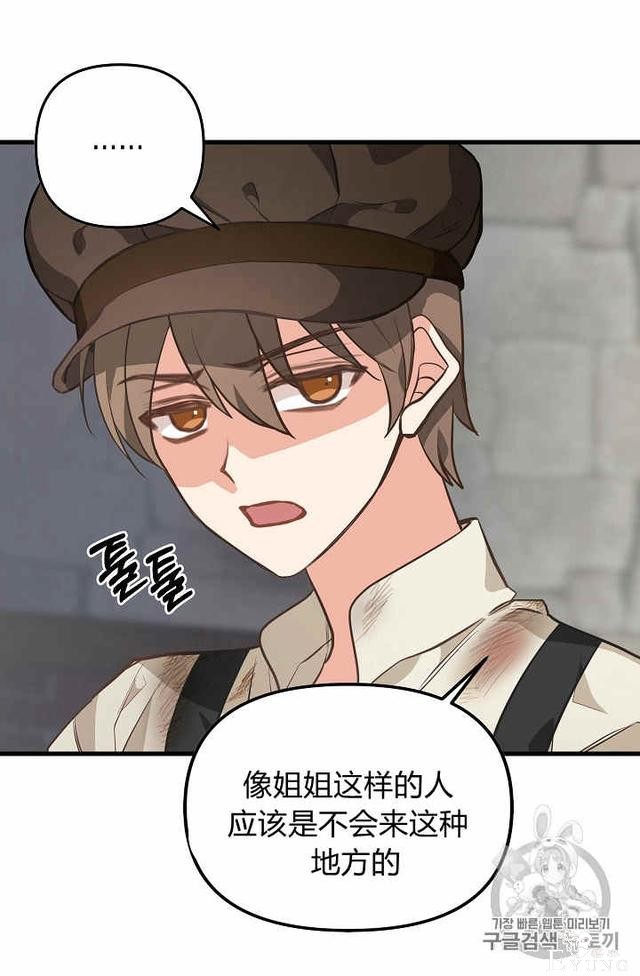 漫画：韩漫-请抛弃我 28-20.jpg