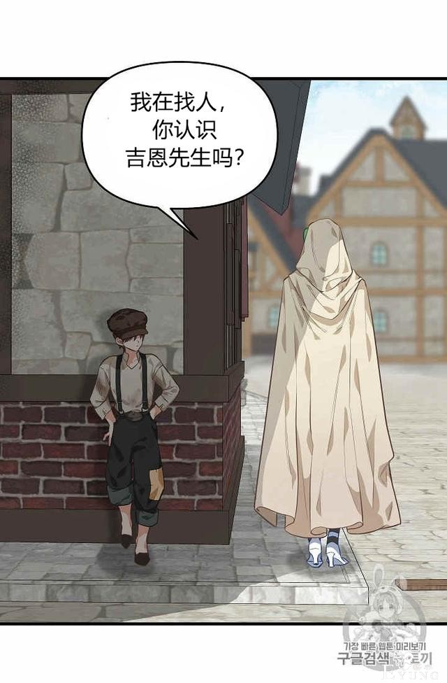 漫画：韩漫-请抛弃我 28-21.jpg