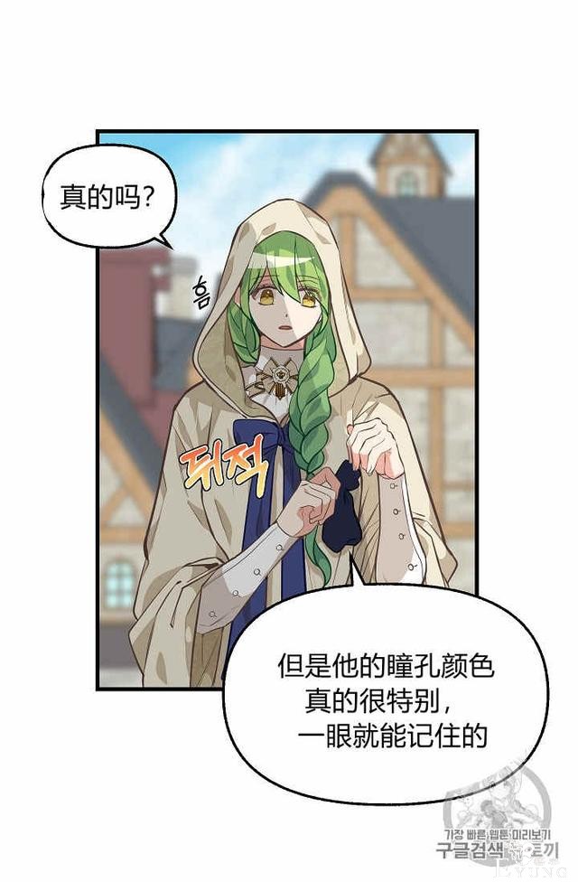 漫画：韩漫-请抛弃我 28-23.jpg