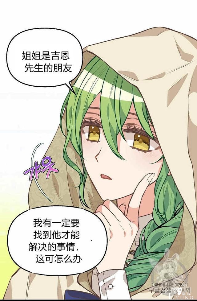 漫画：韩漫-请抛弃我 28-26.jpg