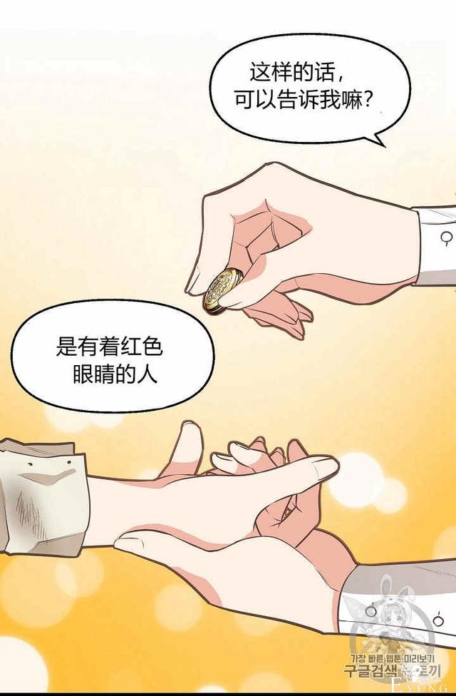 漫画：韩漫-请抛弃我 28-24.jpg