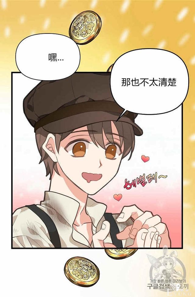 漫画：韩漫-请抛弃我 28-25.jpg