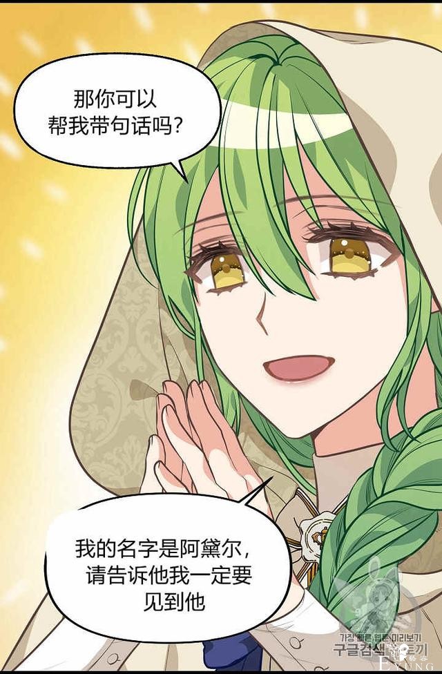 漫画：韩漫-请抛弃我 28-28.jpg