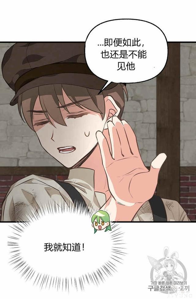 漫画：韩漫-请抛弃我 28-27.jpg