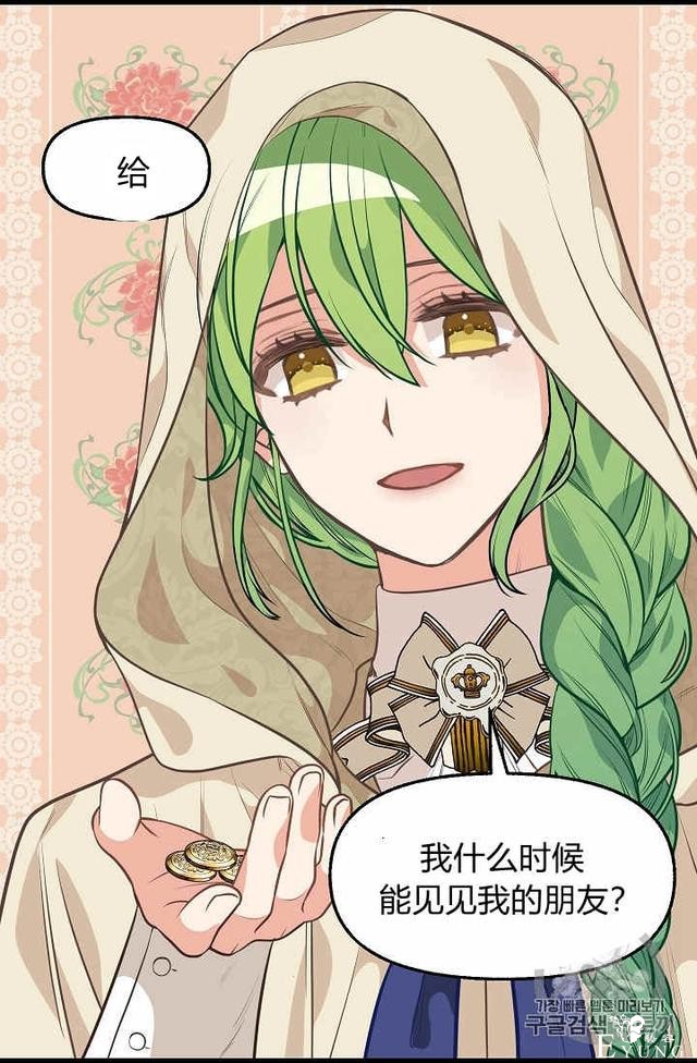 漫画：韩漫-请抛弃我 28-30.jpg