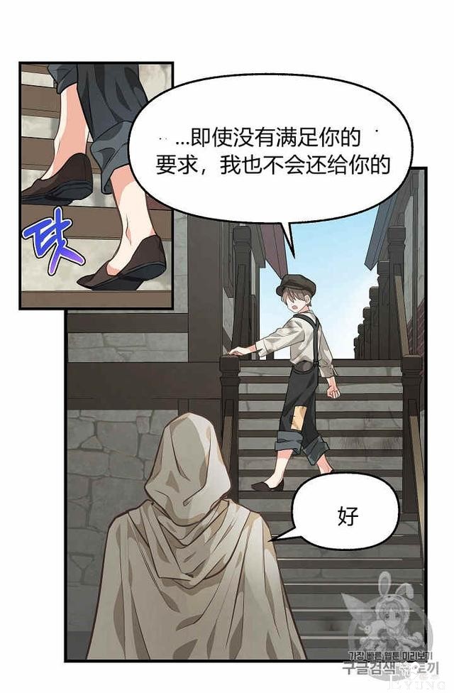 漫画：韩漫-请抛弃我 28-39.jpg
