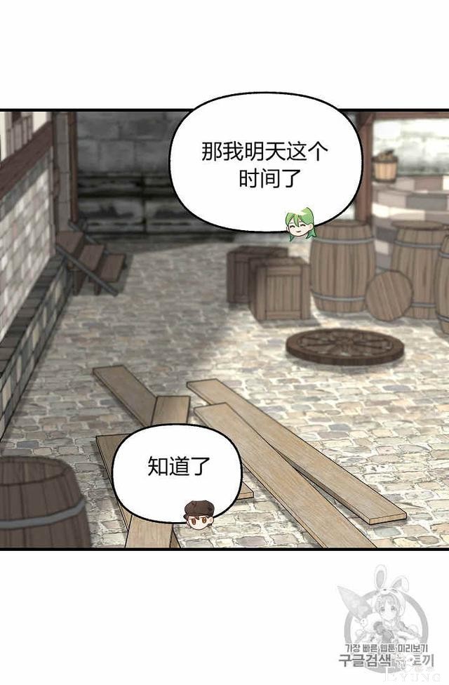 漫画：韩漫-请抛弃我 28-40.jpg