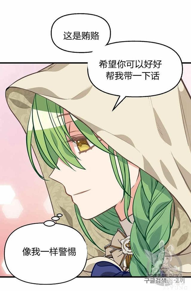 漫画：韩漫-请抛弃我 28-38.jpg