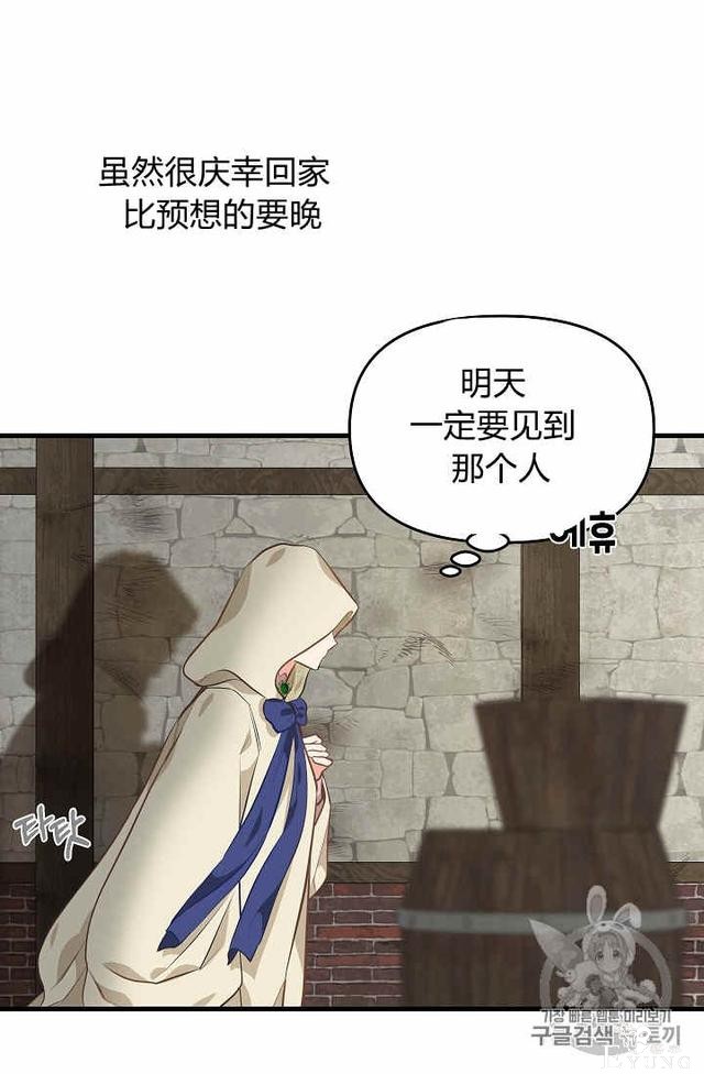漫画：韩漫-请抛弃我 28-45.jpg