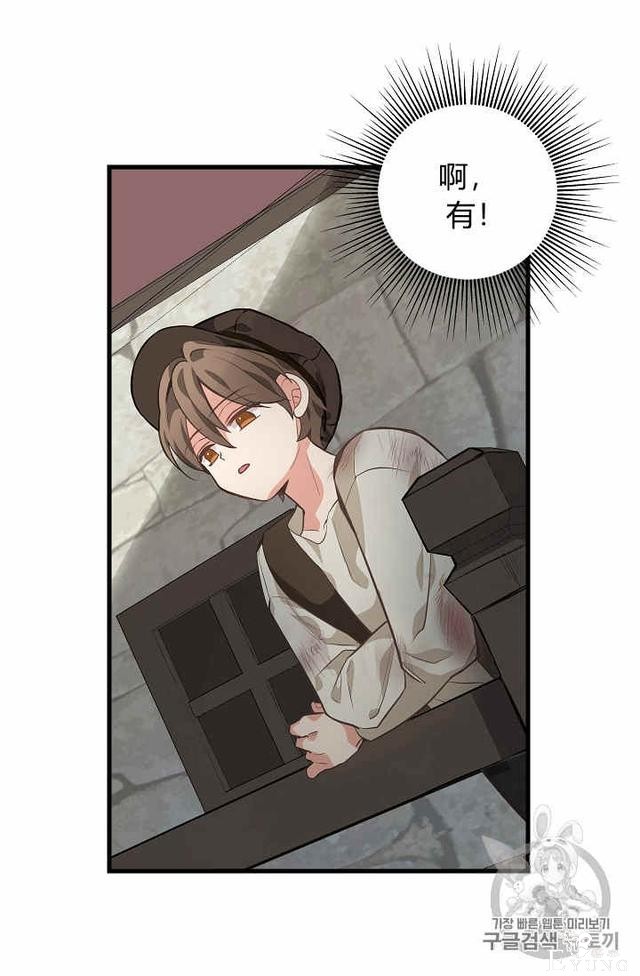 漫画：韩漫-请抛弃我 28-47.jpg