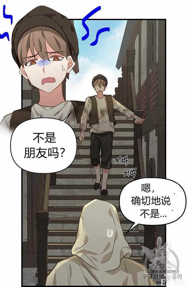 漫画：韩漫-请抛弃我 28-50.jpg