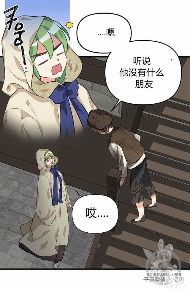 漫画：韩漫-请抛弃我 28-49.jpg