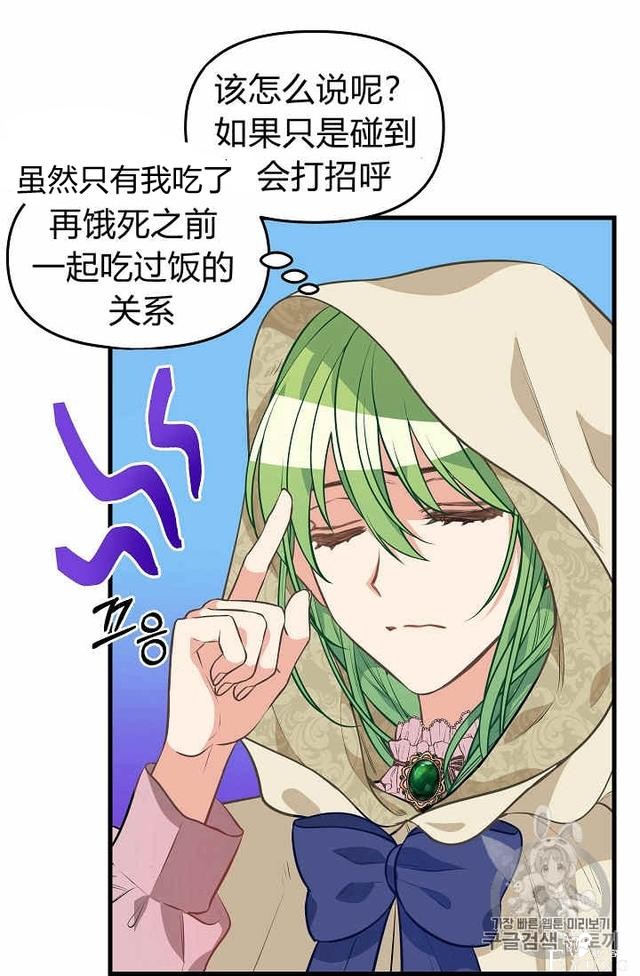 漫画：韩漫-请抛弃我 28-51.jpg