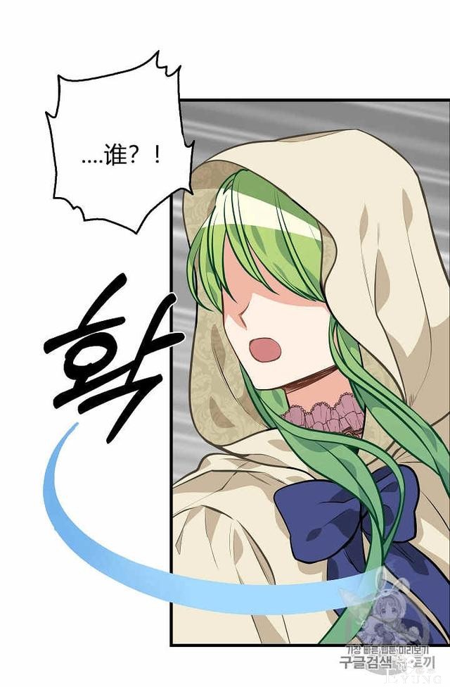 漫画：韩漫-请抛弃我 28-53.jpg