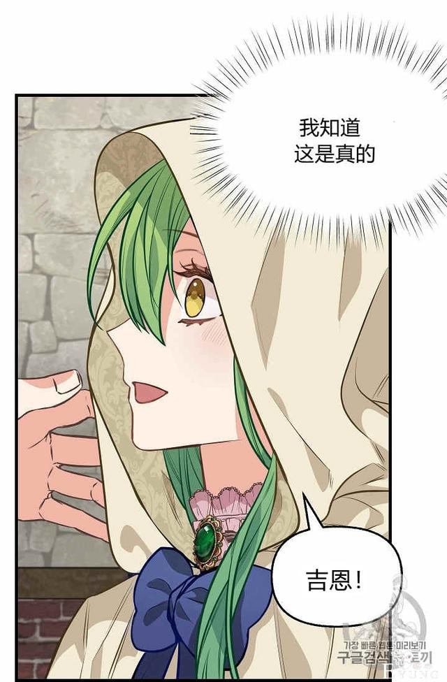 漫画：韩漫-请抛弃我 28-58.jpg
