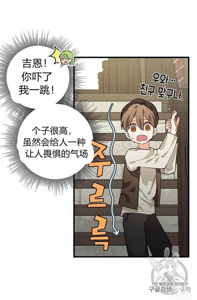 漫画：韩漫-请抛弃我 28-57.jpg