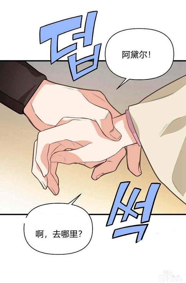 漫画：韩漫-请抛弃我 28-60.jpg