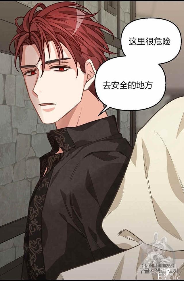 漫画：韩漫-请抛弃我 28-61.jpg