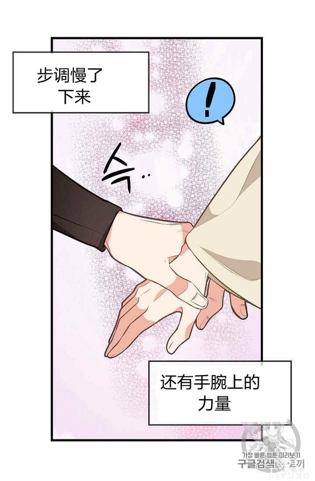 漫画：韩漫-请抛弃我 28-66.jpg
