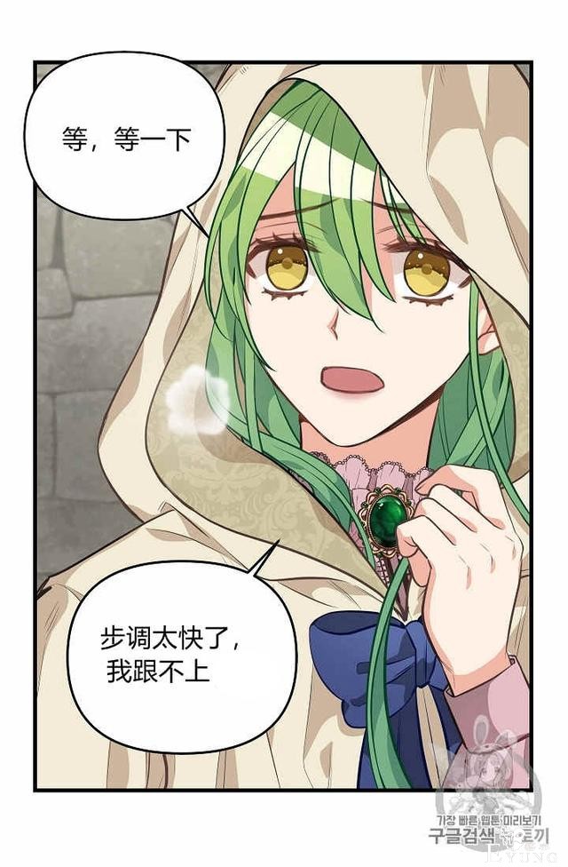 漫画：韩漫-请抛弃我 28-64.jpg