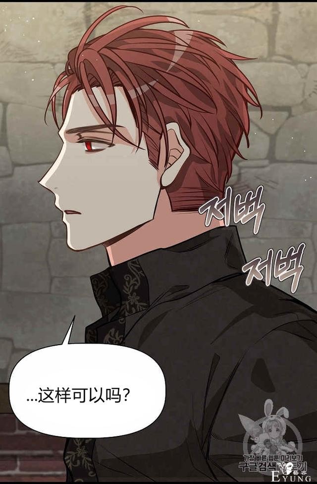 漫画：韩漫-请抛弃我 28-67.jpg