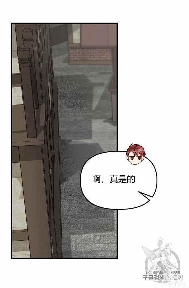 漫画：韩漫-请抛弃我 28-65.jpg