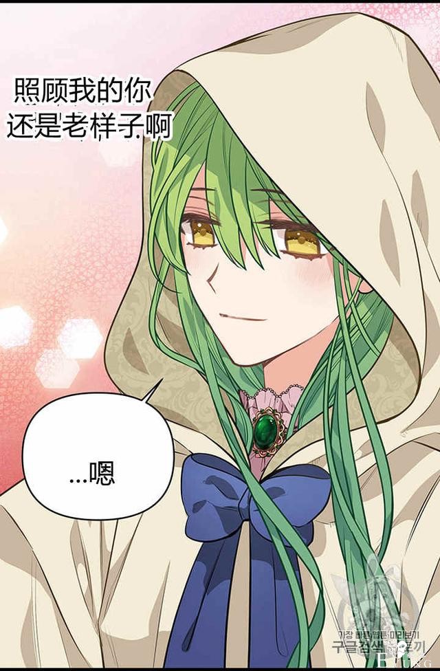 漫画：韩漫-请抛弃我 28-68.jpg
