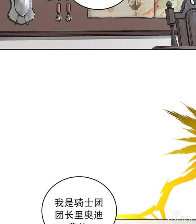漫画：韩漫-好像掉进女尊游戏了15-2.jpg