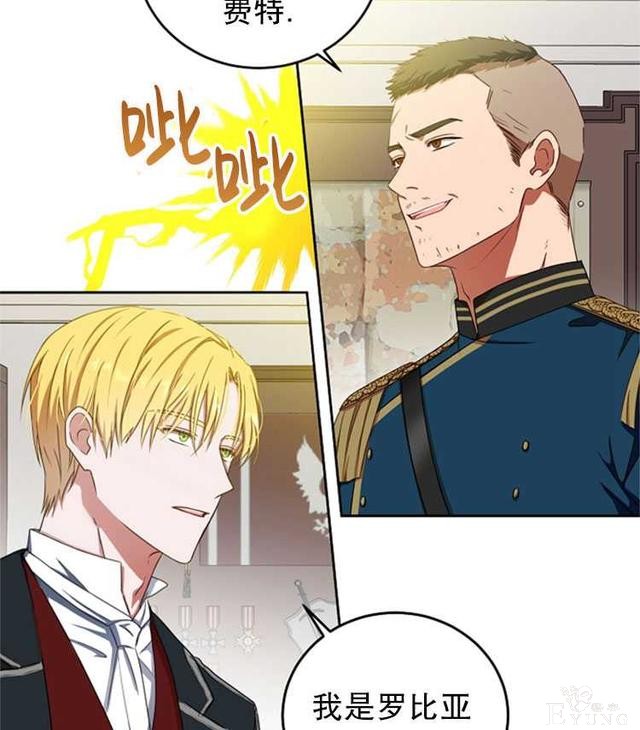 漫画：韩漫-好像掉进女尊游戏了15-3.jpg
