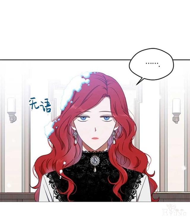 漫画：韩漫-好像掉进女尊游戏了15-6.jpg